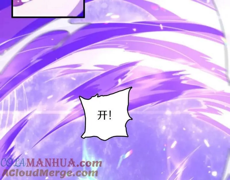 祖师爷下山漫画,第89话 简单切磋13图