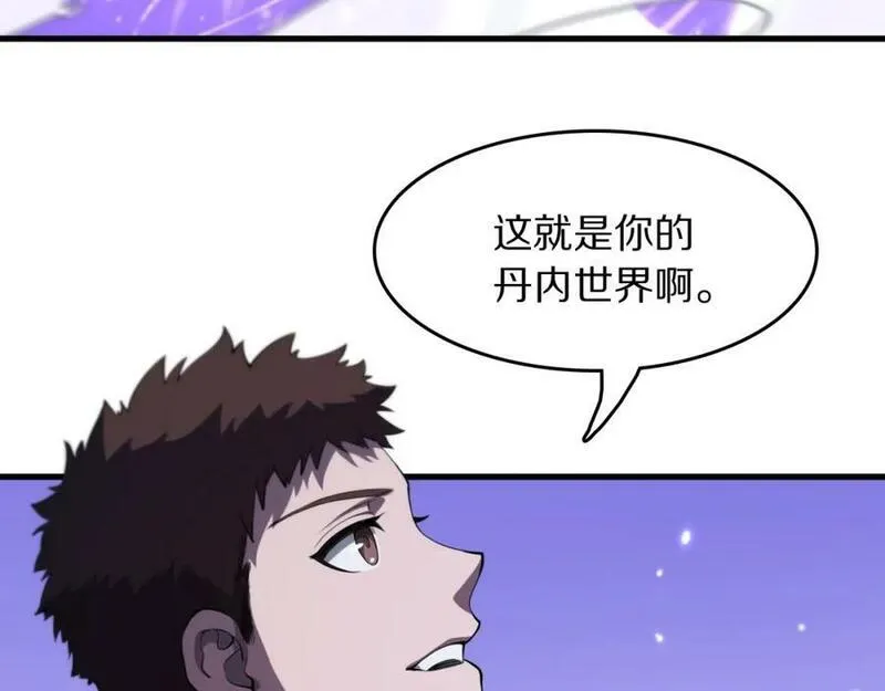 祖师爷下山漫画,第89话 简单切磋23图