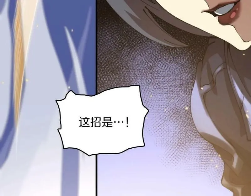 祖师爷下山漫画,第89话 简单切磋83图