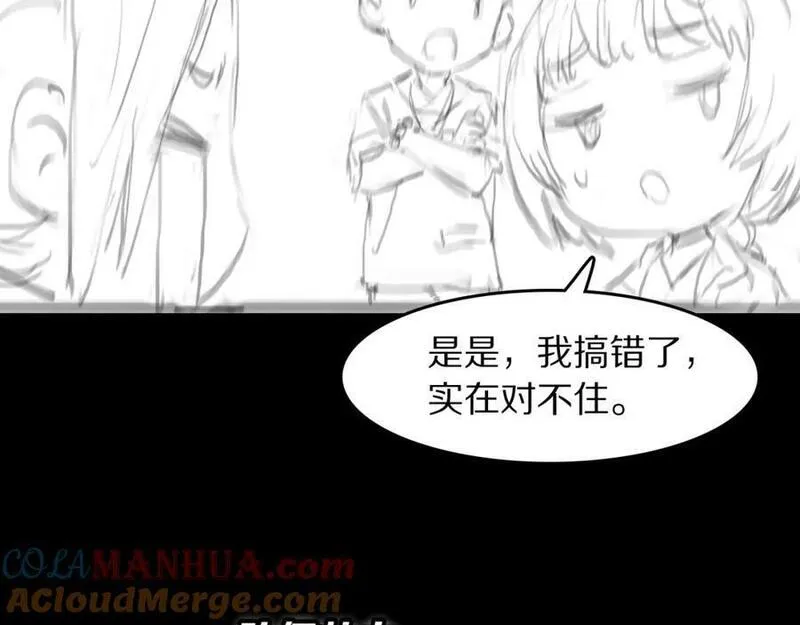 祖师爷下山漫画,第89话 简单切磋133图