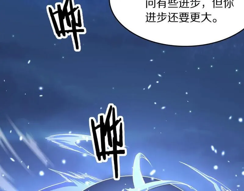 祖师爷下山漫画,第90话 调查队伍壮大19图