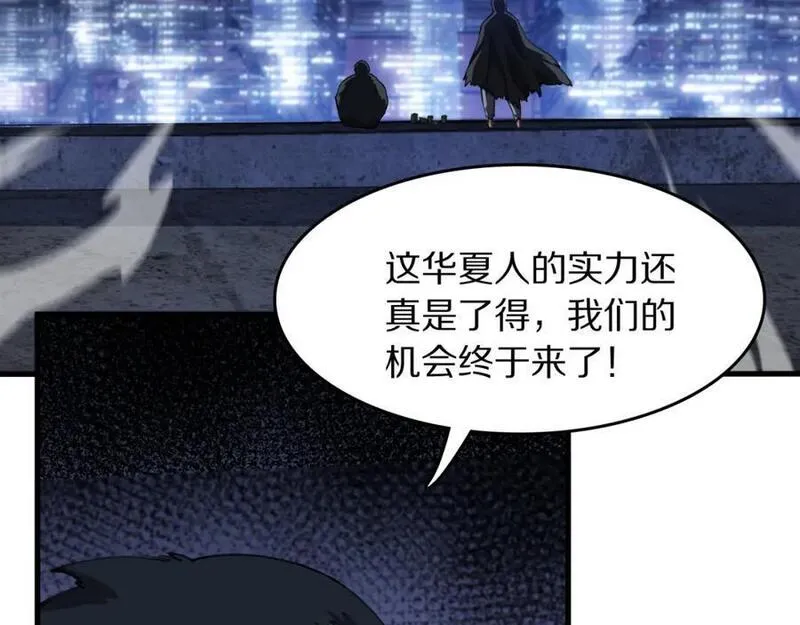 祖师爷下山漫画,第90话 调查队伍壮大35图