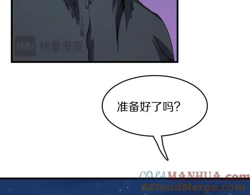 祖师爷下山漫画,第90话 调查队伍壮大37图