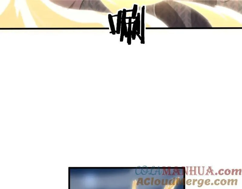 祖师爷下山漫画,第90话 调查队伍壮大93图