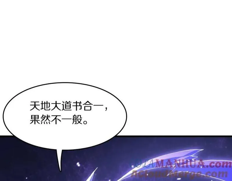 祖师爷下山漫画,第90话 调查队伍壮大5图