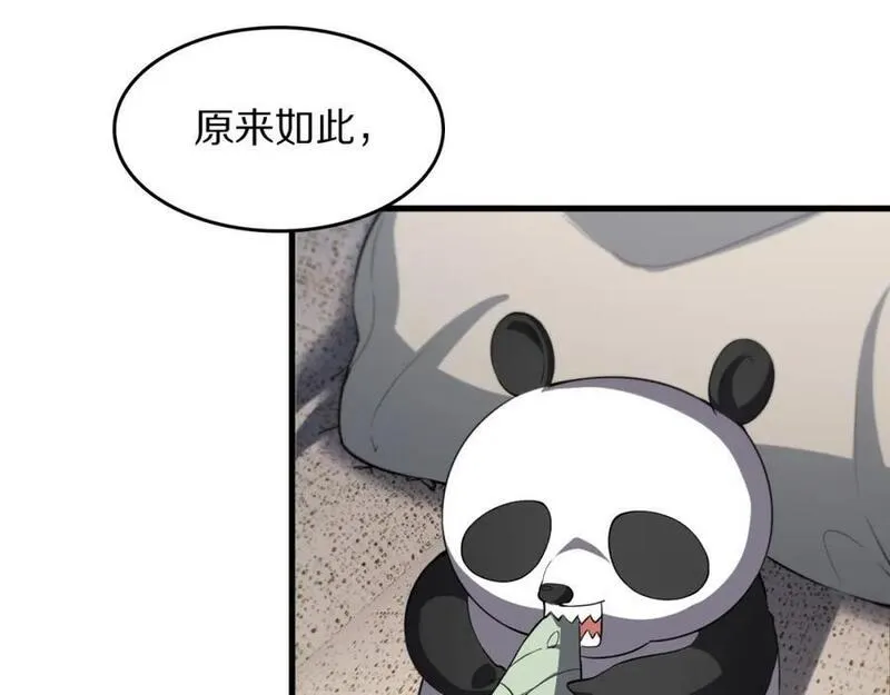 祖师爷下山漫画,第90话 调查队伍壮大55图