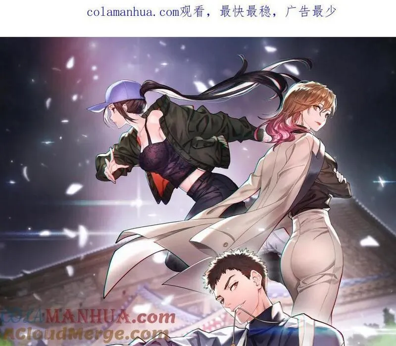 祖师爷下山漫画,第91话 金佛寺的拍卖会1图