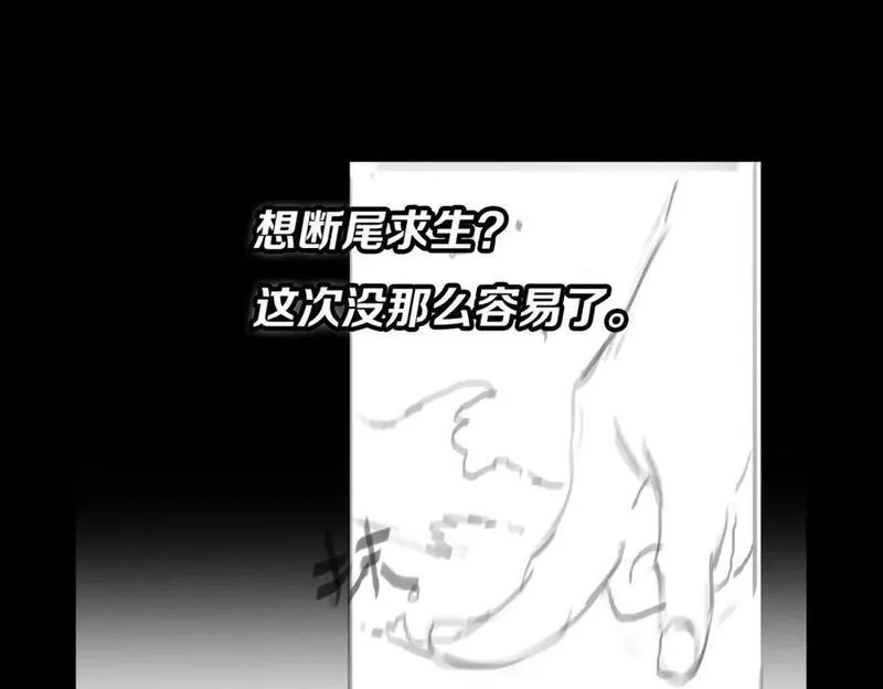 祖师爷下山漫画,第91话 金佛寺的拍卖会131图