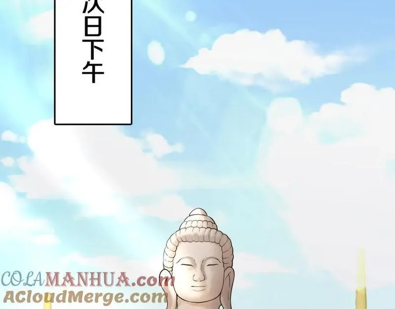 祖师爷下山漫画,第91话 金佛寺的拍卖会21图