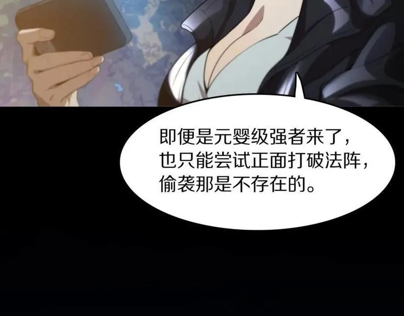 祖师爷下山漫画,第91话 金佛寺的拍卖会67图