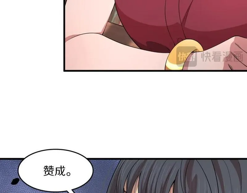 祖师爷下山漫画,第91话 金佛寺的拍卖会16图