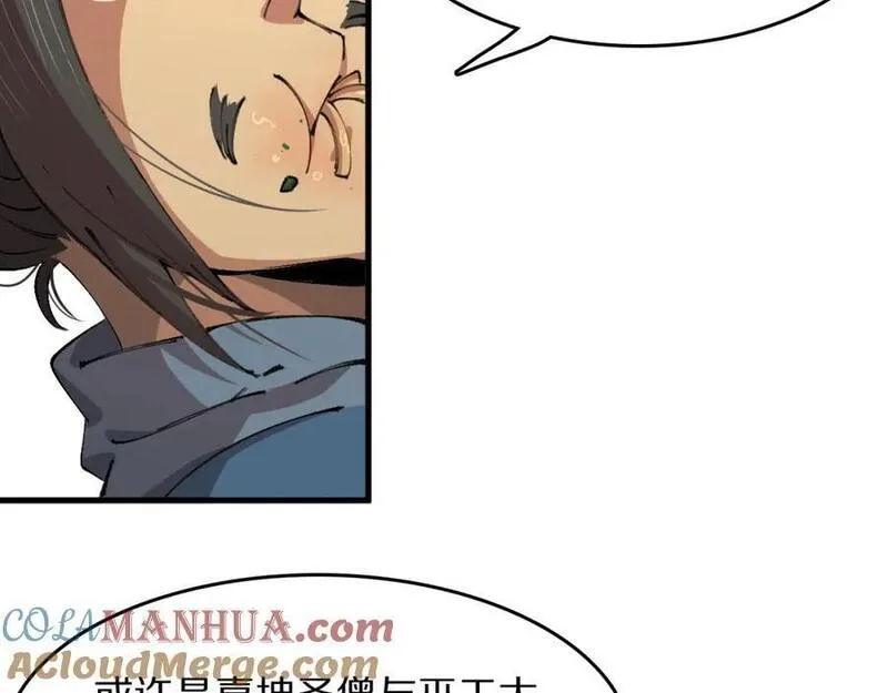 祖师爷下山漫画,第91话 金佛寺的拍卖会9图