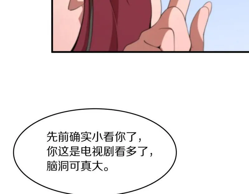 祖师爷下山漫画,第91话 金佛寺的拍卖会60图