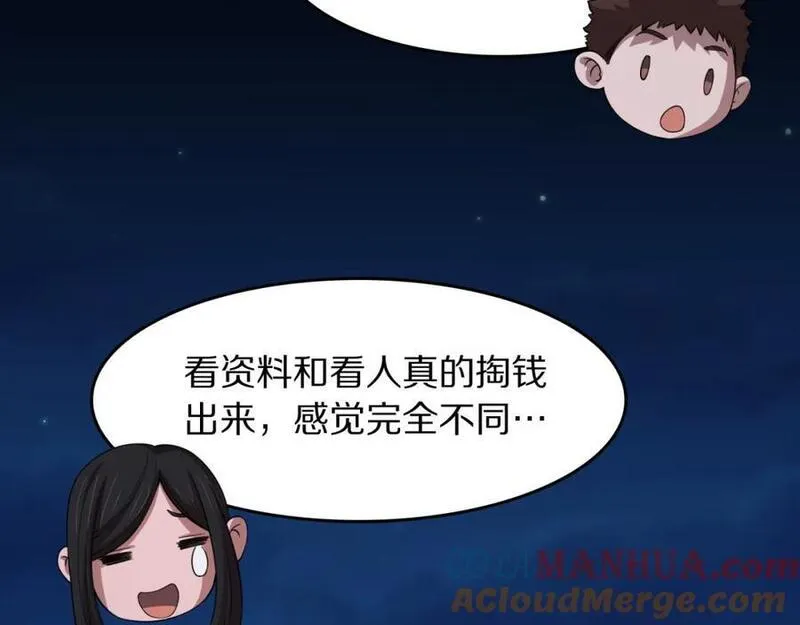 祖师爷下山漫画,第91话 金佛寺的拍卖会105图