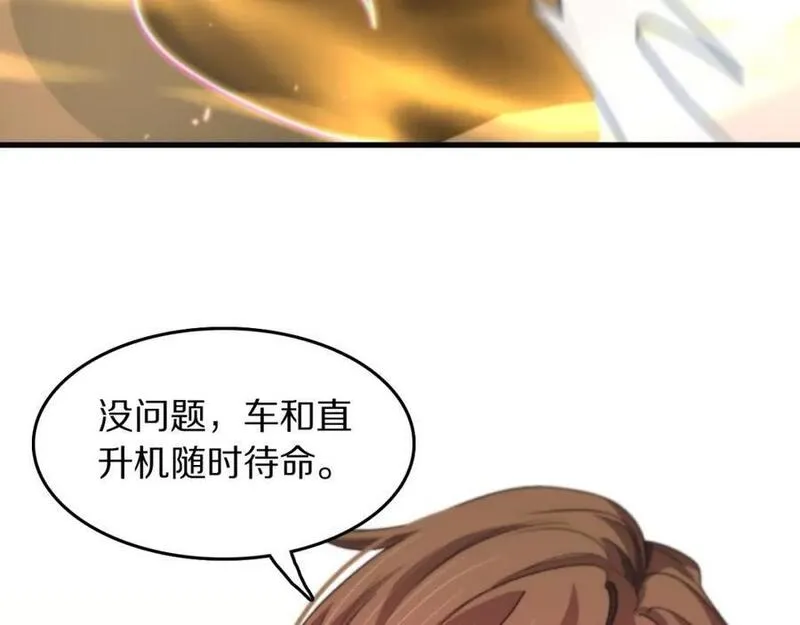 祖师爷下山漫画,第92话 紧跟线索64图