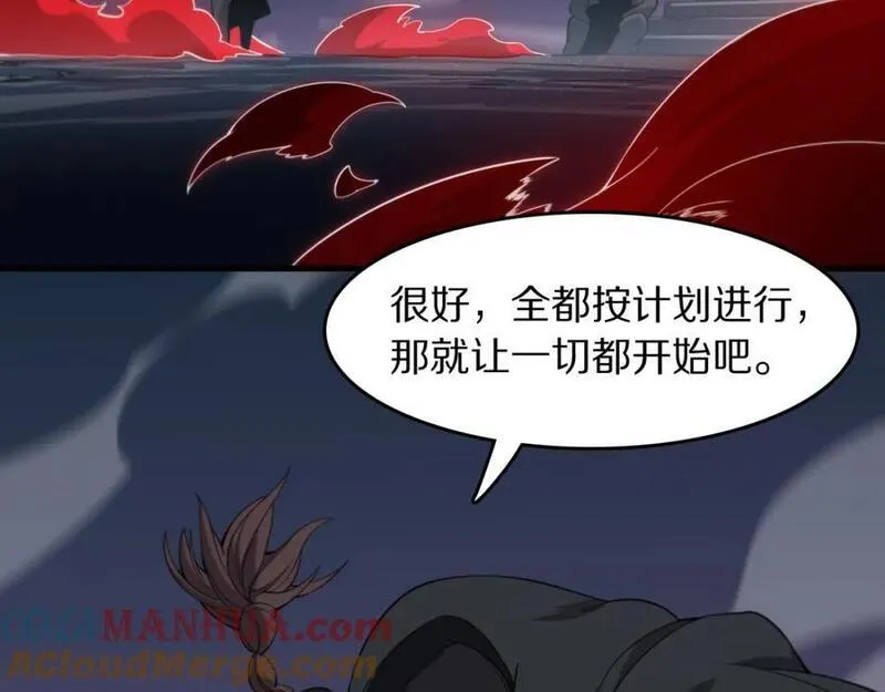 祖师爷下山漫画,第92话 紧跟线索69图