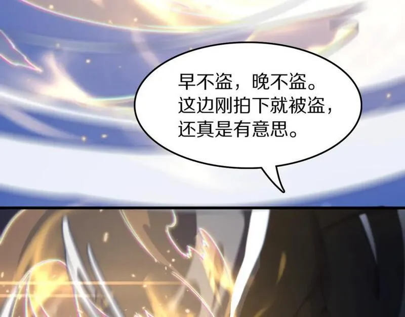 祖师爷下山漫画,第92话 紧跟线索51图