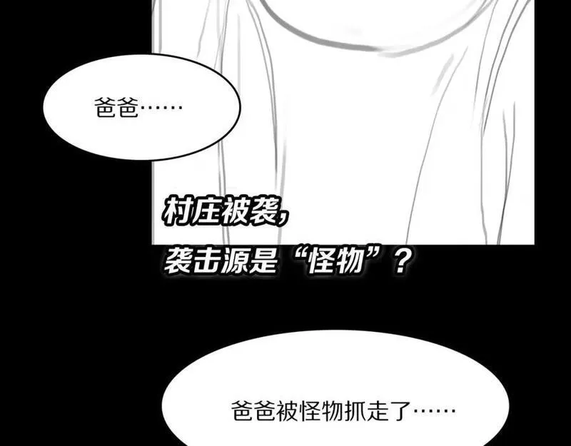 祖师爷下山漫画,第92话 紧跟线索140图