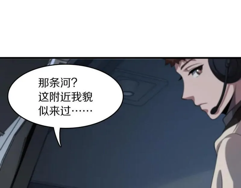 祖师爷下山漫画,第92话 紧跟线索104图