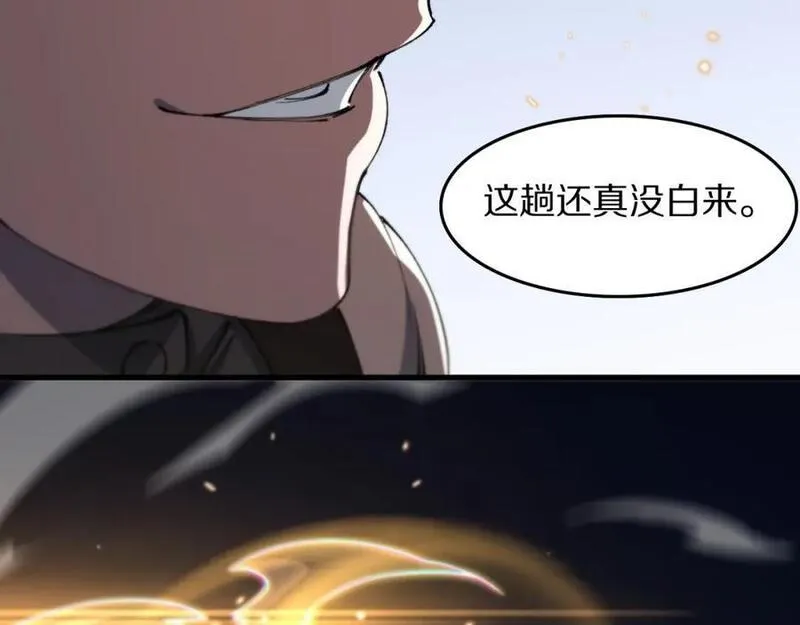 祖师爷下山漫画,第92话 紧跟线索60图