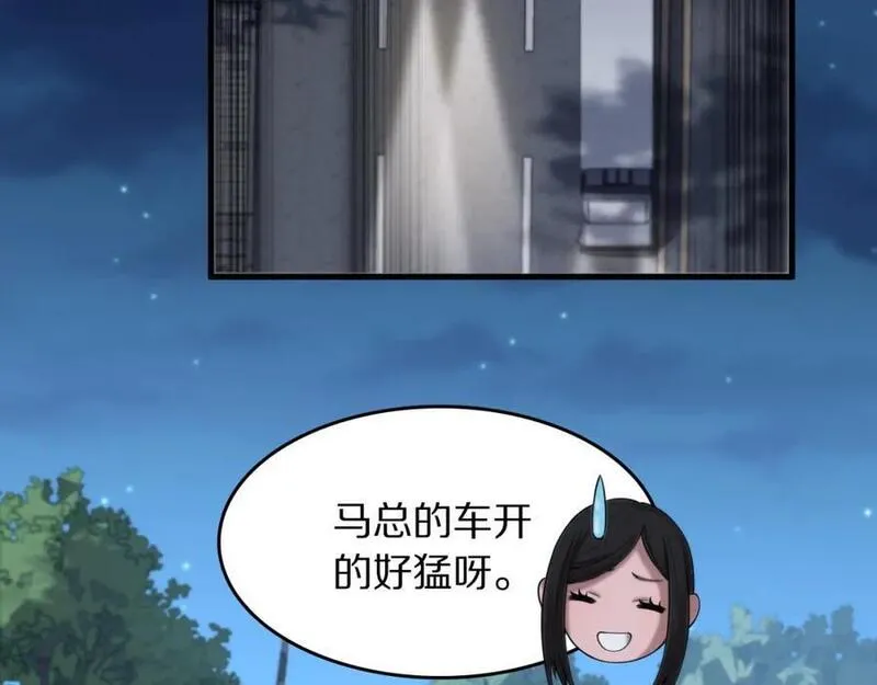 祖师爷下山漫画,第92话 紧跟线索75图