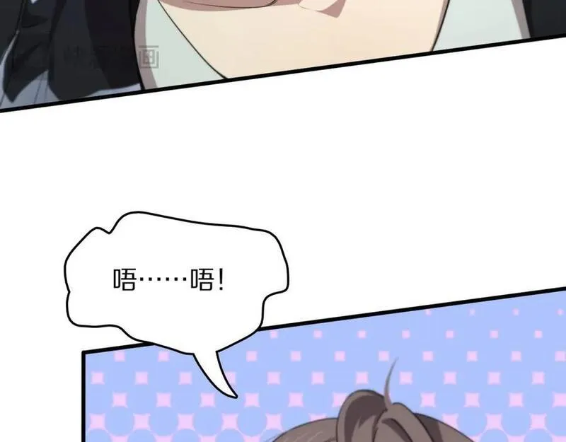 祖师爷下山漫画,第93话 袭击村庄的怪物18图