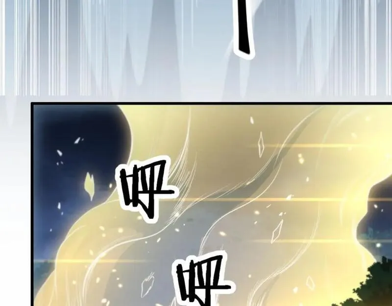 祖师爷下山漫画,第93话 袭击村庄的怪物103图