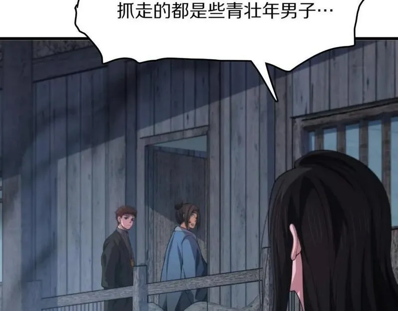 祖师爷下山漫画,第93话 袭击村庄的怪物74图