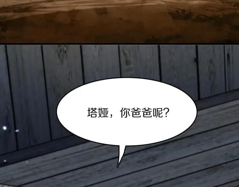 祖师爷下山漫画,第93话 袭击村庄的怪物32图