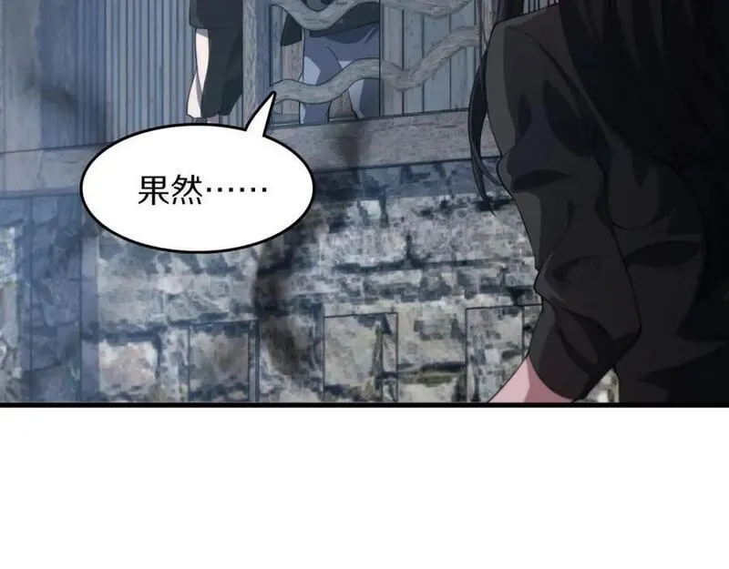 祖师爷下山漫画,第93话 袭击村庄的怪物75图