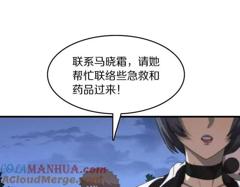 祖师爷下山漫画,第93话 袭击村庄的怪物5图