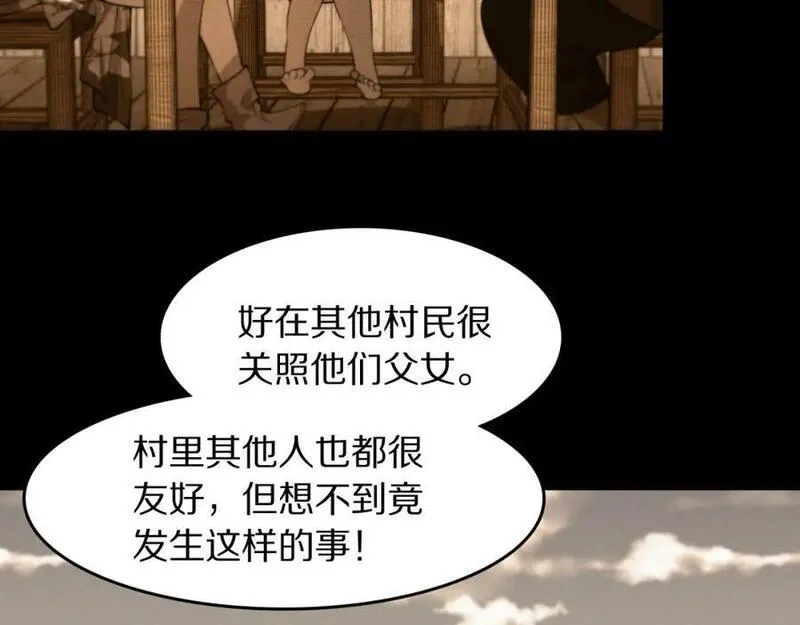 祖师爷下山漫画,第93话 袭击村庄的怪物30图