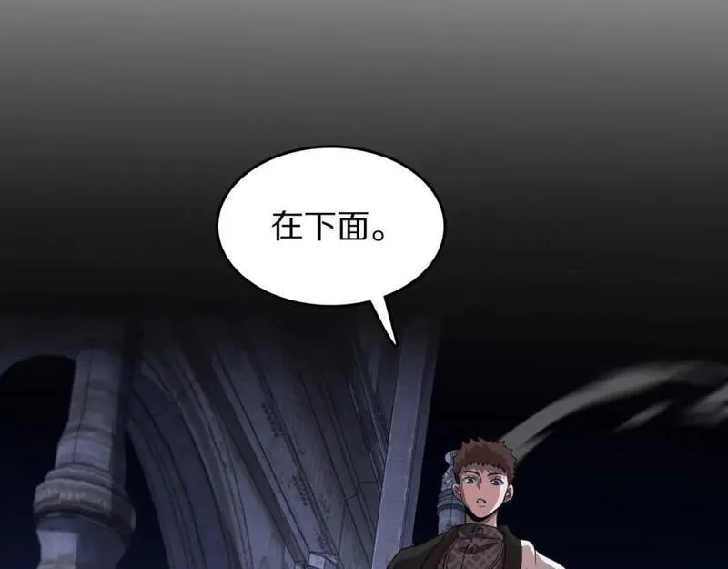 祖师爷下山漫画,第94话 目标在地下74图