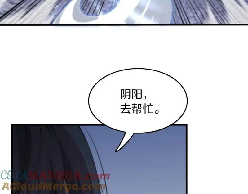 祖师爷下山漫画,第94话 目标在地下37图