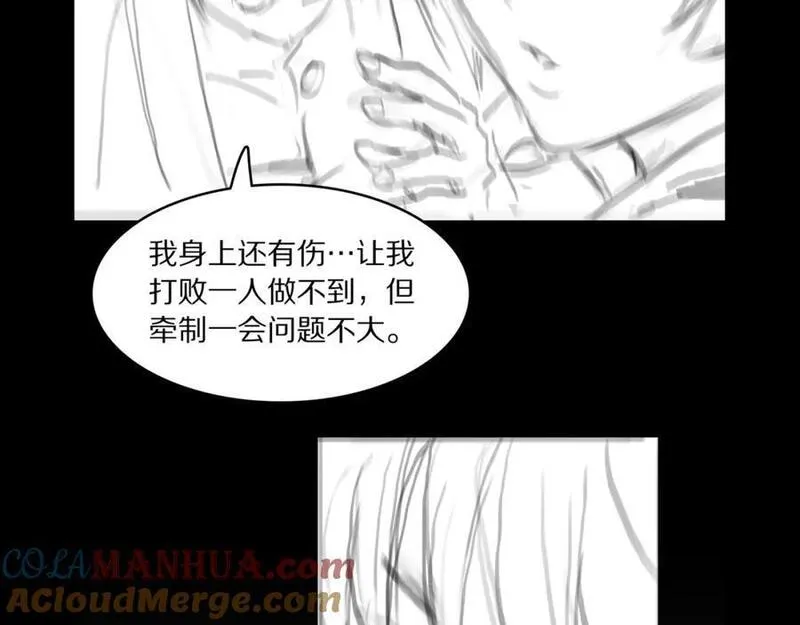 祖师爷下山漫画,第94话 目标在地下133图