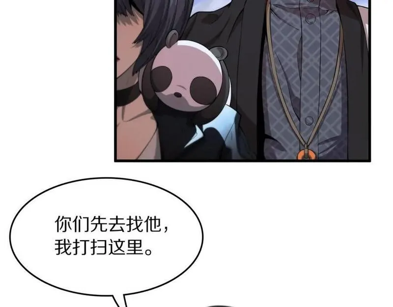 祖师爷下山漫画,第94话 目标在地下12图