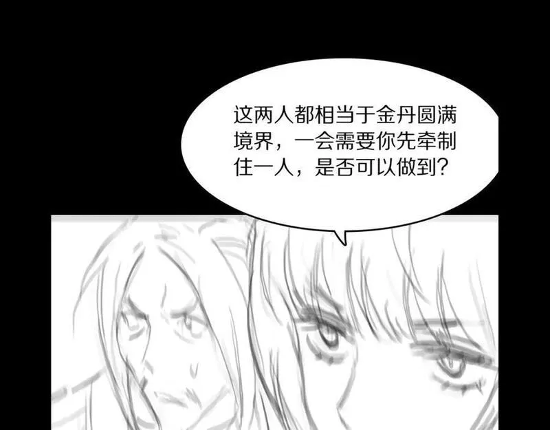 祖师爷下山漫画,第94话 目标在地下132图