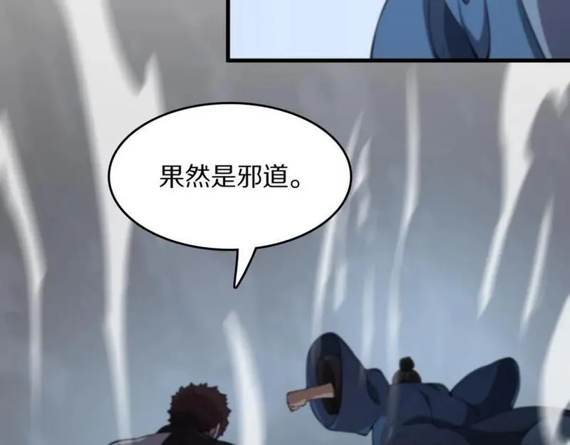 祖师爷下山漫画,第94话 目标在地下7图