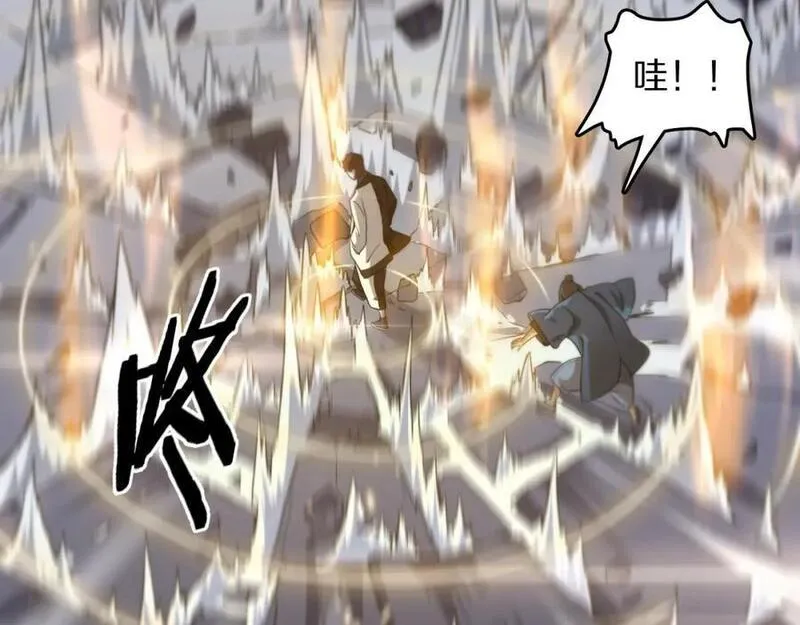 祖师爷下山漫画,第94话 目标在地下79图