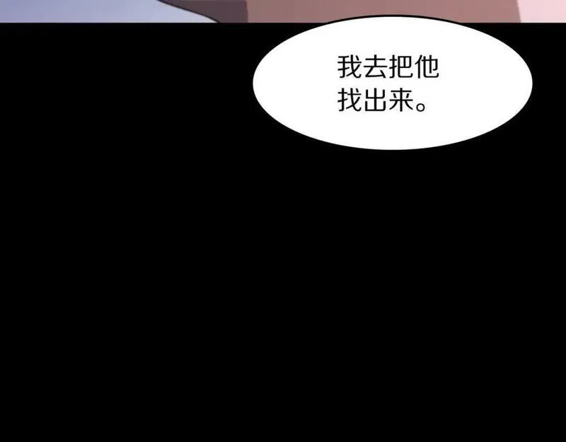 祖师爷下山漫画,第94话 目标在地下127图