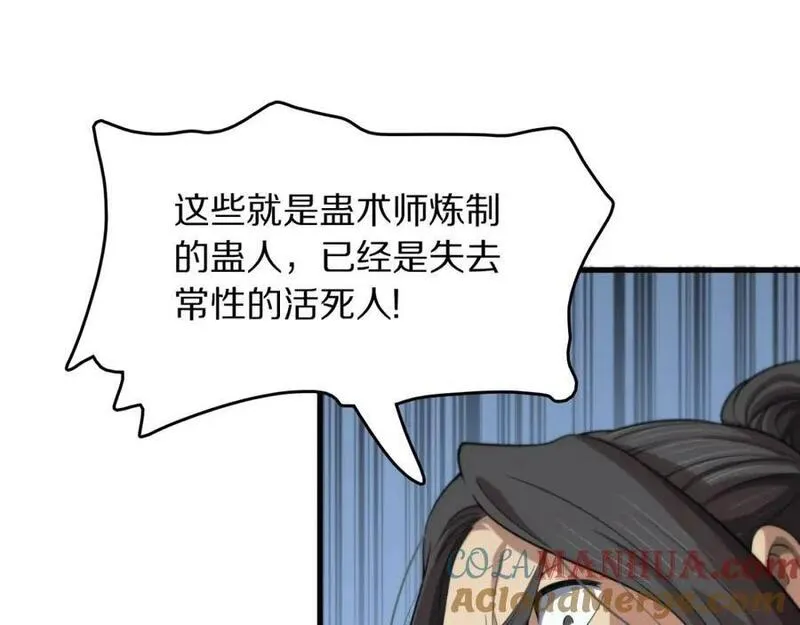 祖师爷下山漫画,第94话 目标在地下5图