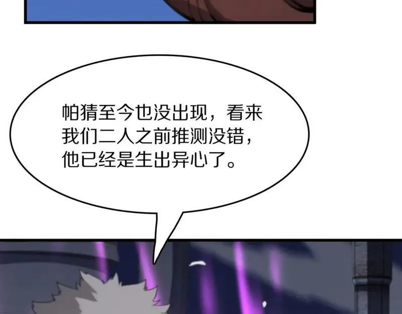 祖师爷下山漫画,第94话 目标在地下99图