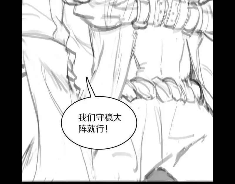 祖师爷下山漫画,第94话 目标在地下131图