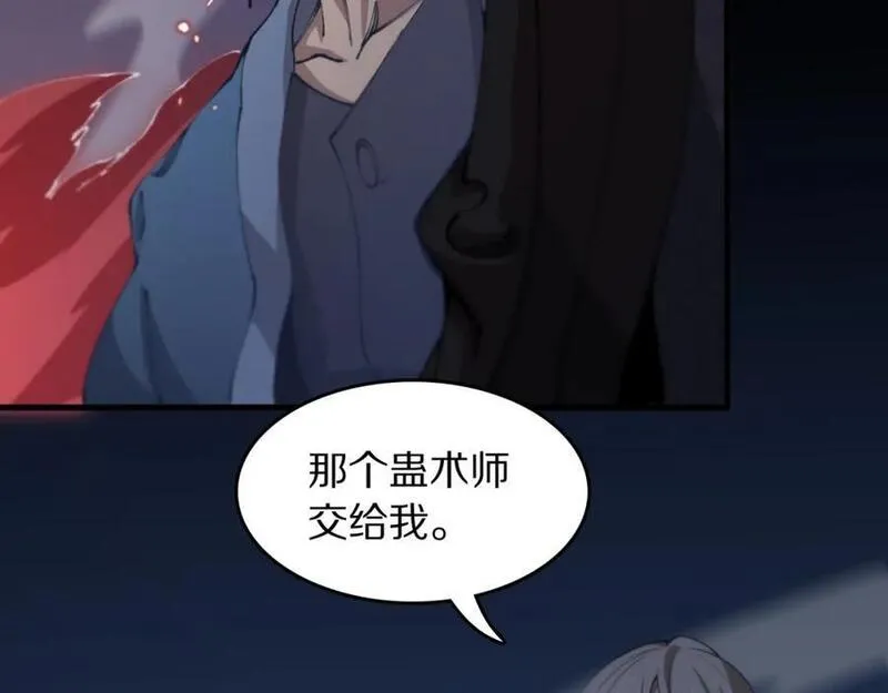 祖师爷下山漫画,第94话 目标在地下119图