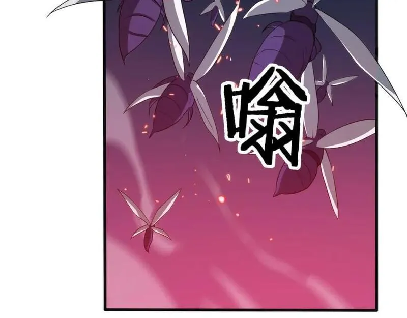 祖师爷下山漫画,第95话 2v2我主攻你辅助43图