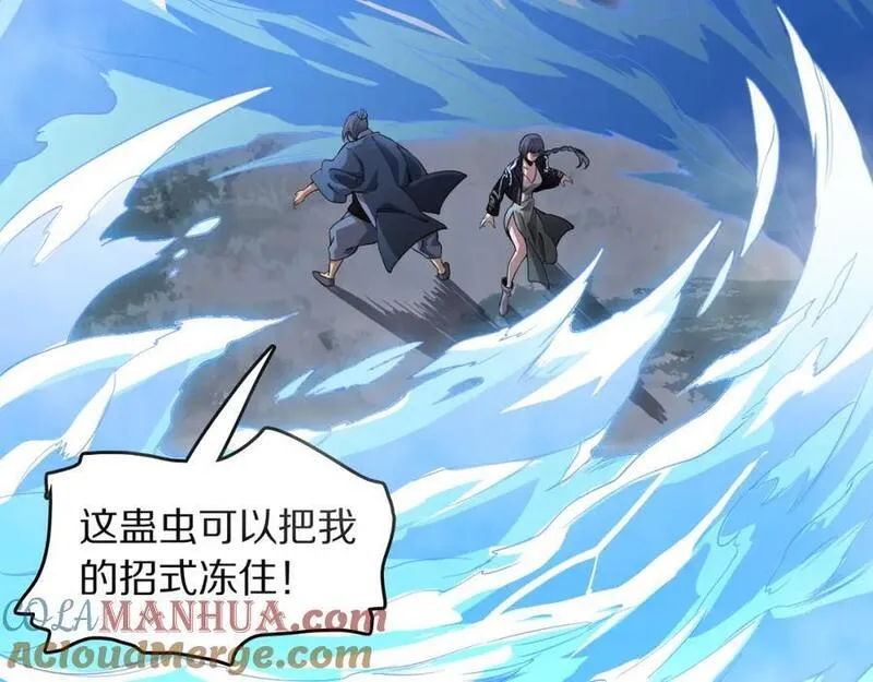 祖师爷下山漫画,第95话 2v2我主攻你辅助69图