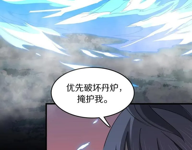 祖师爷下山漫画,第95话 2v2我主攻你辅助70图