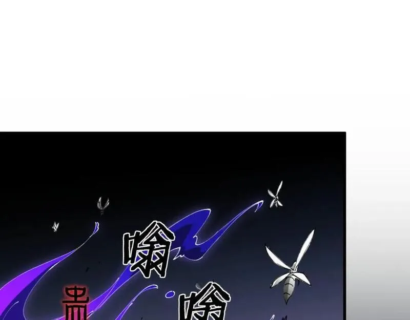 祖师爷下山漫画,第95话 2v2我主攻你辅助67图