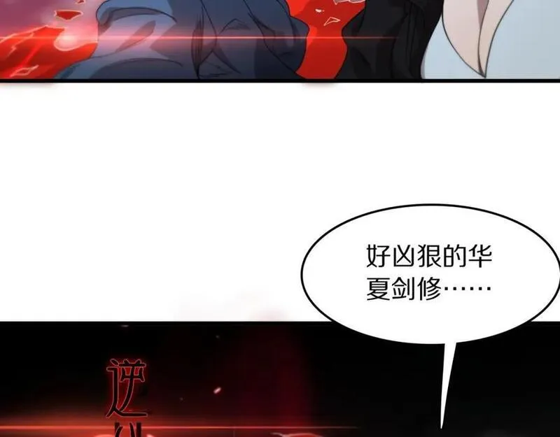 祖师爷下山漫画,第95话 2v2我主攻你辅助99图