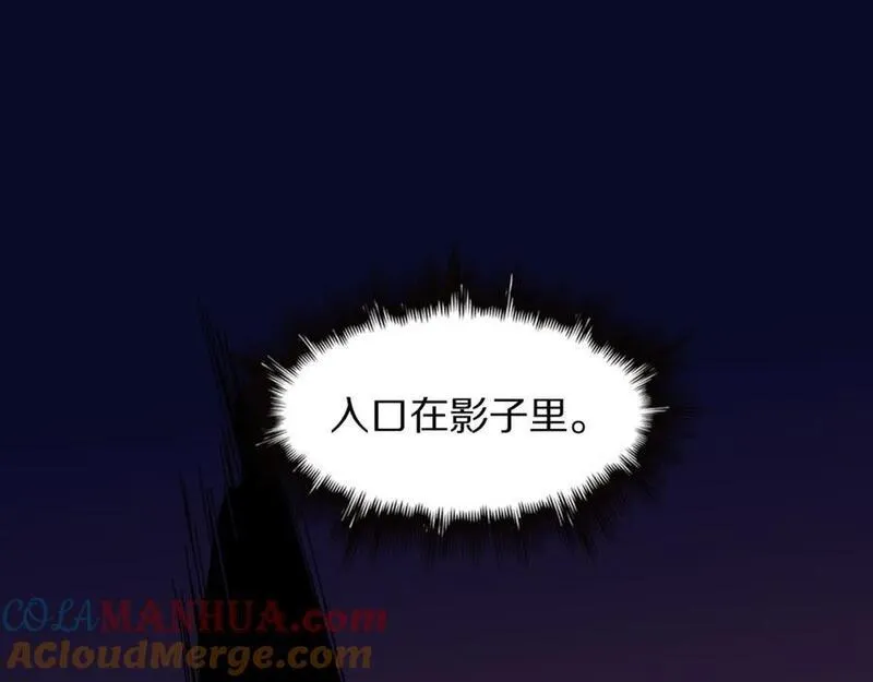 祖师爷下山漫画,第95话 2v2我主攻你辅助117图